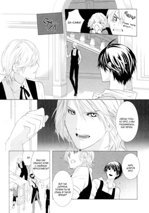 Vampire wa Kuwazugirai v01 - Page 125