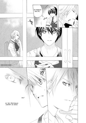 Vampire wa Kuwazugirai v01 - Page 41