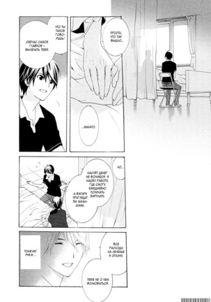 Vampire wa Kuwazugirai v01 Page #18