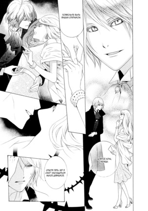 Vampire wa Kuwazugirai v01 Page #47
