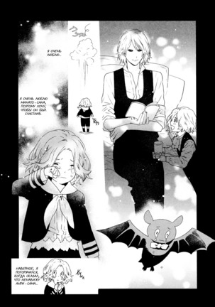 Vampire wa Kuwazugirai v01 Page #159