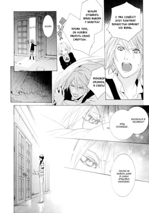 Vampire wa Kuwazugirai v01 - Page 52