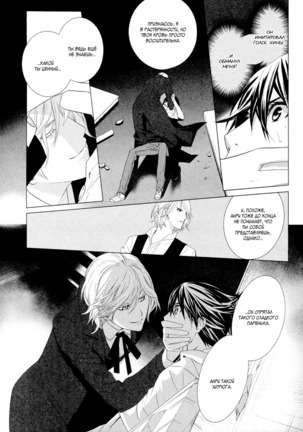 Vampire wa Kuwazugirai v01 - Page 149
