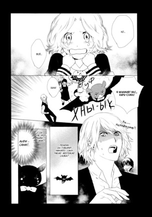 Vampire wa Kuwazugirai v01 - Page 158