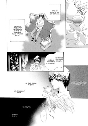 Vampire wa Kuwazugirai v01 Page #14