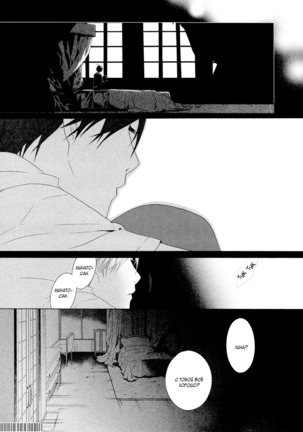 Vampire wa Kuwazugirai v01 Page #146