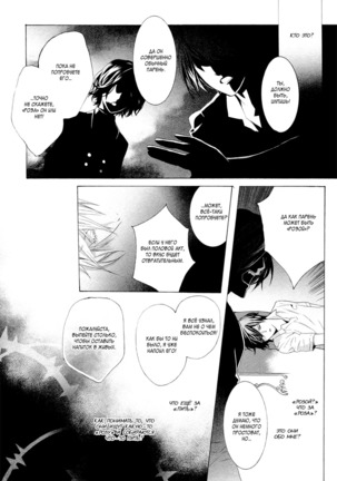 Vampire wa Kuwazugirai v01 Page #16