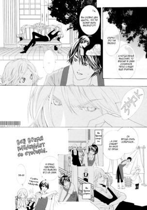 Vampire wa Kuwazugirai v01 - Page 93