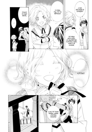 Vampire wa Kuwazugirai v01 - Page 87