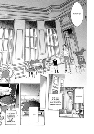 Vampire wa Kuwazugirai v01 - Page 11
