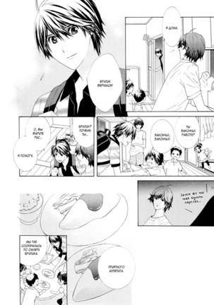 Vampire wa Kuwazugirai v01 Page #68