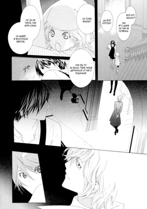 Vampire wa Kuwazugirai v01 - Page 120
