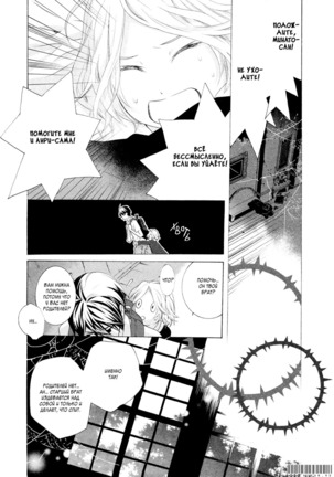 Vampire wa Kuwazugirai v01 Page #26