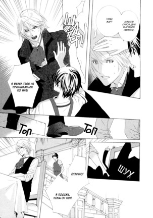 Vampire wa Kuwazugirai v01 Page #39