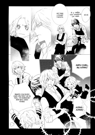 Vampire wa Kuwazugirai v01 Page #157