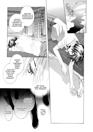 Vampire wa Kuwazugirai v01 Page #15