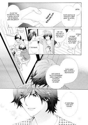 Vampire wa Kuwazugirai v01 Page #73