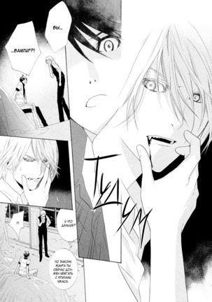 Vampire wa Kuwazugirai v01 Page #63
