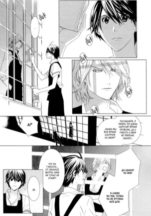 Vampire wa Kuwazugirai v01 - Page 108