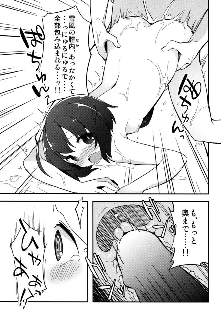 Shiree no Kiss de Kanji chaimasu!