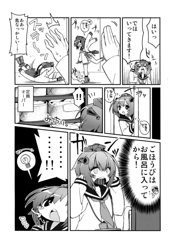 Shiree no Kiss de Kanji chaimasu!