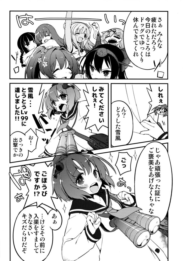 Shiree no Kiss de Kanji chaimasu!