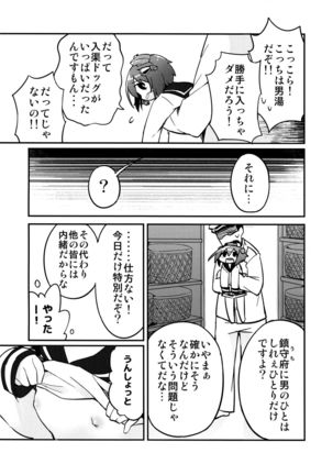 Shiree no Kiss de Kanji chaimasu!