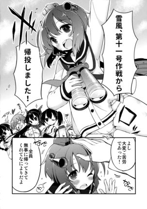 Shiree no Kiss de Kanji chaimasu!