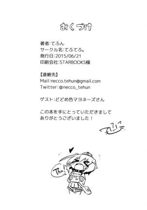 Shiree no Kiss de Kanji chaimasu! Page #17
