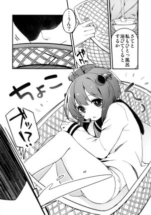 Shiree no Kiss de Kanji chaimasu!