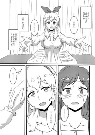 Kiriya Aoi ga Hoshimiya Ichigo Gekini AV Joyuu to Sex Suru Hon Page #12