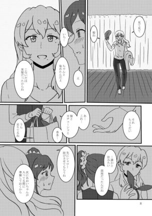 Kiriya Aoi ga Hoshimiya Ichigo Gekini AV Joyuu to Sex Suru Hon Page #10