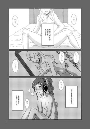 Kiriya Aoi ga Hoshimiya Ichigo Gekini AV Joyuu to Sex Suru Hon Page #3