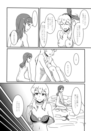 Kiriya Aoi ga Hoshimiya Ichigo Gekini AV Joyuu to Sex Suru Hon Page #18