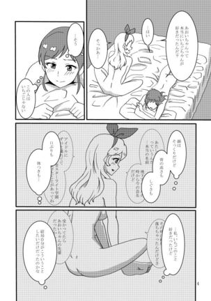 Kiriya Aoi ga Hoshimiya Ichigo Gekini AV Joyuu to Sex Suru Hon Page #16