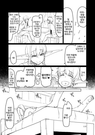 Soushuuhen Omake Manga 2 - Page 6