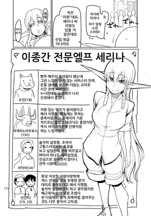 Soushuuhen Omake Manga 2 - Page 17