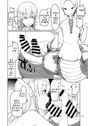 Soushuuhen Omake Manga 2 - Page 12