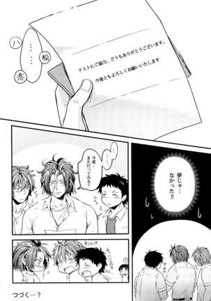 Rei no Heya ni Tojikomerareta Page #28