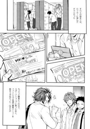 Rei no Heya ni Tojikomerareta Page #7