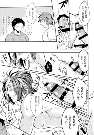 Rei no Heya ni Tojikomerareta Page #15