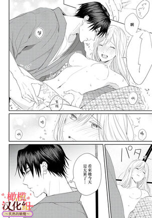 wakadanna sa ma to hatsukoi yobai～shou ka re ta to no atsu i yubisaki ～|少东家和初恋结婚～焦急的人 炙热的指尖 - Page 58