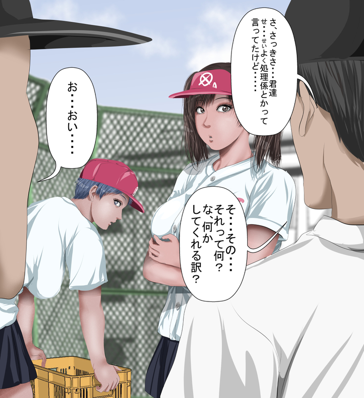 d] School Baseball Team Libido Processing Manager