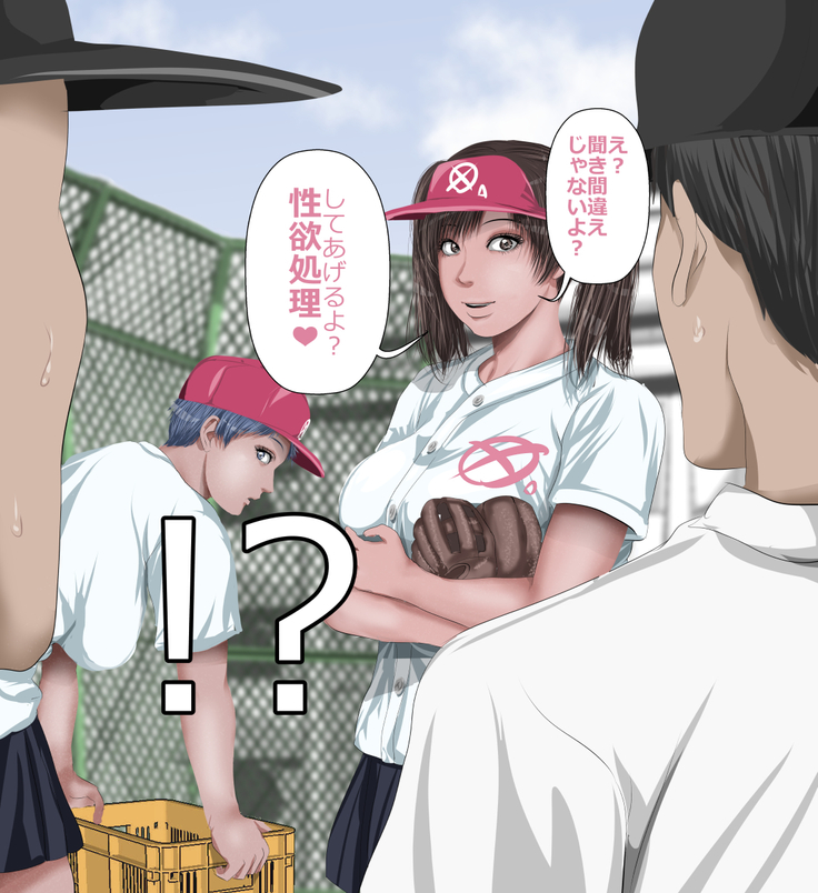 d] School Baseball Team Libido Processing Manager