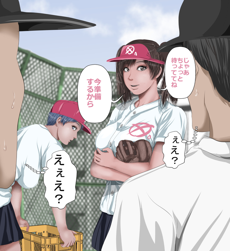 d] School Baseball Team Libido Processing Manager