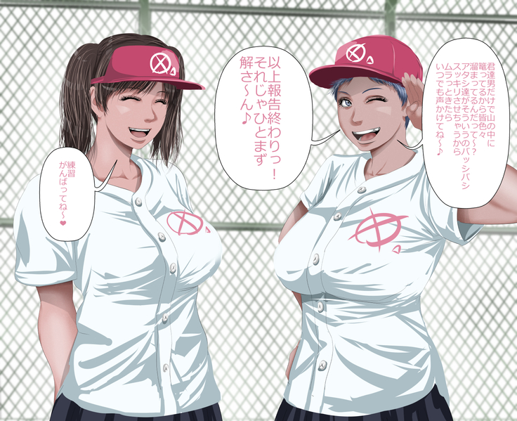 d] School Baseball Team Libido Processing Manager