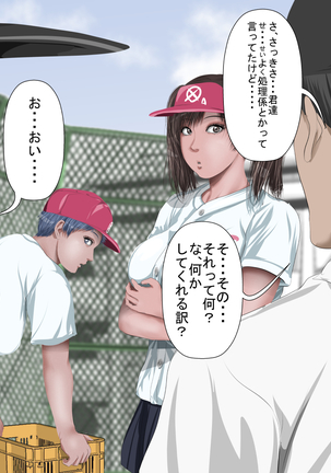 d] School Baseball Team Libido Processing Manager Page #27