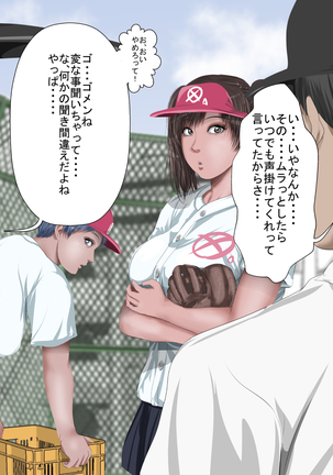 d] School Baseball Team Libido Processing Manager Page #28