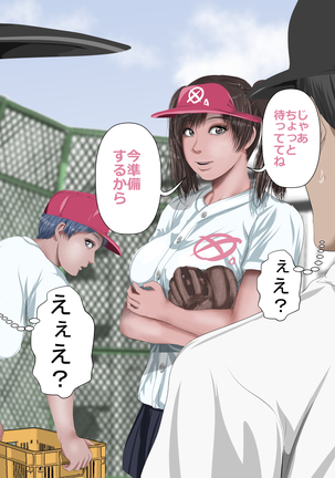 d] School Baseball Team Libido Processing Manager Page #31