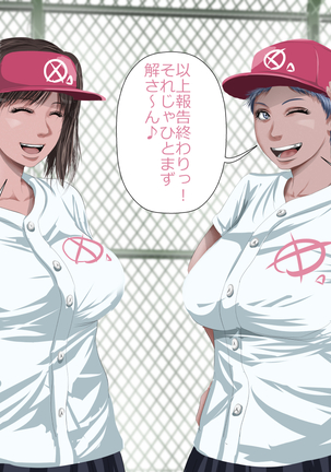 d] School Baseball Team Libido Processing Manager - Page 17